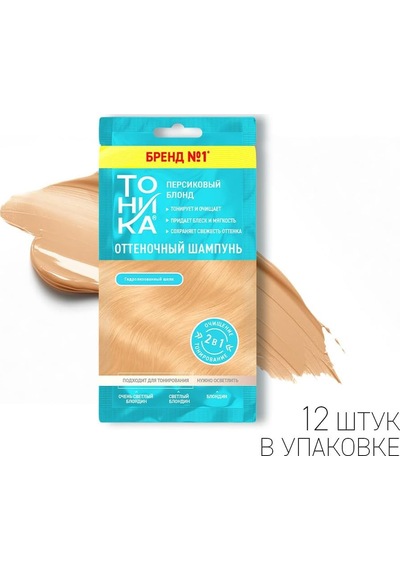 Tonıka Şeftali Blond Renkli Şampuan 25 Ml Açılmış, Açık Sarı Ve Platin Saçlar İçin Sıcak Şeftali Ton Verici Şampuan