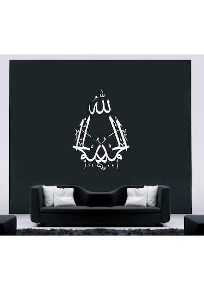 Elhamdülillah Yazısı Dini Duvar Sticker