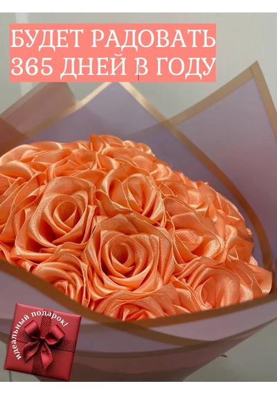 Mahaon73 Şeftali Rengi Saten Kurdelelerle Hazır Gül Buketi 25 Adet 432971953 Açık Pembe