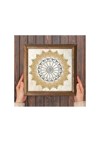 Şems Suresi Taş Duvar Tablosu Ahşap Çerçeveli Duvar Dekoru Wall Art 25x25cm W1-205 Diğer