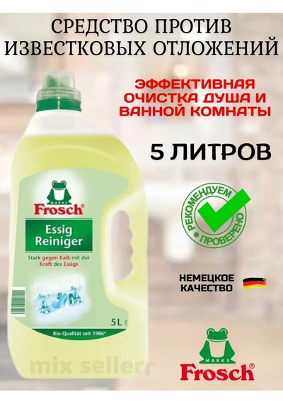 Frosch Frosch 5 Litre Kireç Tortusu Giderici 210286870 Diğer