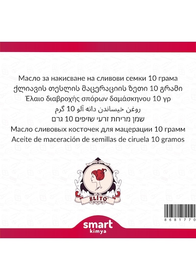 Erik Çekirdeği Maserasyon Yağı Prunus Domestica 10 G