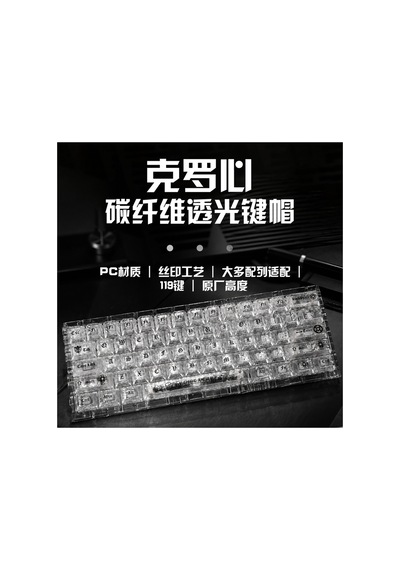 Leaven 119 Tuş Pc Keycap Seti - Chrome Hearts Tarzı Buzlu Cherry Mx Uyumlu Gotik Klavye Tuşları - Şeffaf
