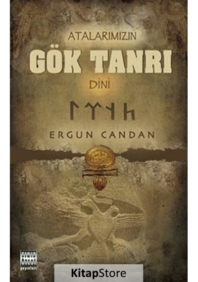 Atalarımızın Gök Tanrı Dini / Ergun Candan