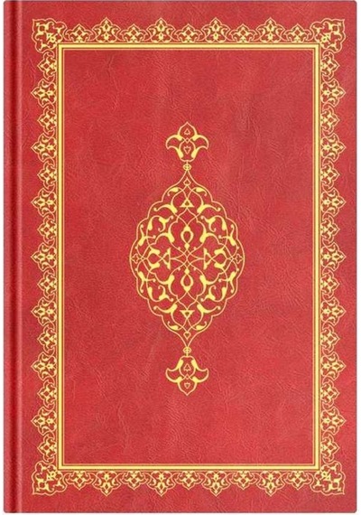 Asayı Musa (Arapça) 9786051933795