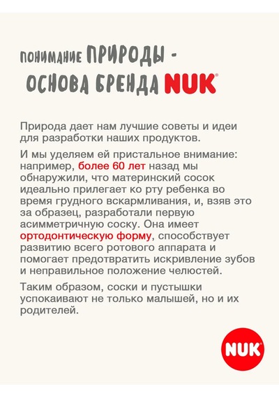 Nuk Emzik 18-36 Ay 218774757 Turuncu