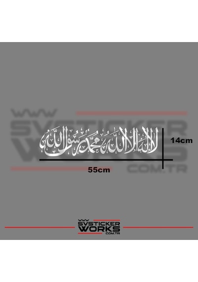 La İlahe İllallah Sticker Motor Araba Arapça Sticker Dini Sticker