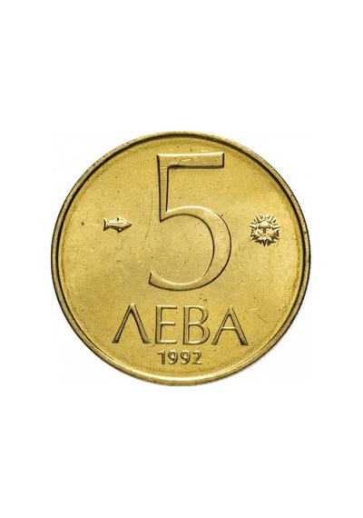 Bulgaristan, 5 Leva 1992 Çil
