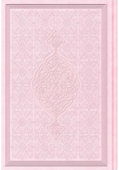 Hafız Boy Metinsiz Muhtasar Meal (Toz Pembe)