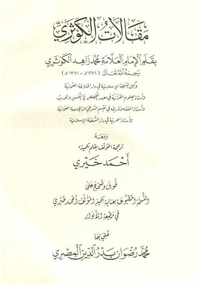 Makalatü'l Kevseri Arapça / Muhammed Zahid El-kevseri
