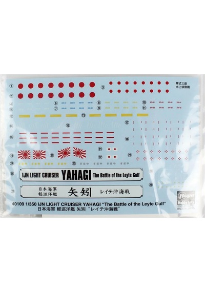 Hasegawa 40109 1/350 Ölçek, Ijn Light Cruiser Yahagi Savaş Gemisi, Plastik Model Kiti