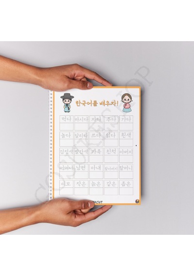 Korece Hangul Çalışma Defteri Baskılı