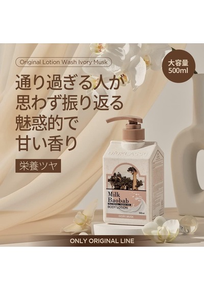 Pantenol İçeren Nemlendirici Vücut Losyonu Original Body Lotion Ivory Musk