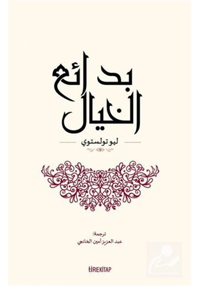 İnsan Ne İle Yaşar Arapça / Lev N. Tolstoy