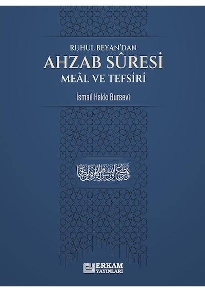 Ahzab Suresi Meal ve Tefsiri  - Ruhul Beyan'dan  - İsmail Hakkı Bursevi  - Erkam Yayınları