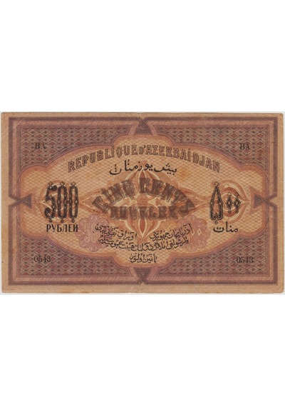 Azerbaycan 500 Ruble / Manat 1920 Çok Çok Temiz.