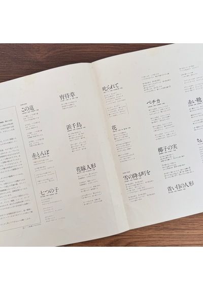 Hiromi Iwasaki Album