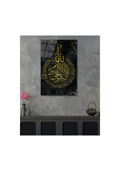 Ayetel Kürsi Dua Ayet Dini İslami Cam Tablo Modern Ev Ofis Salon Duvar Oda Dekoru Hediyelik İslami Motifli Dekoratif Duvar Tablosu, Salon Ve İbadet Alanı Dekoru,
