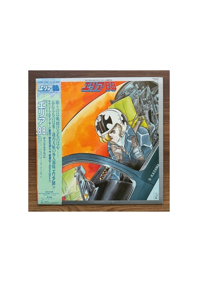 Ichiro Nitta Area 88 Comics Image Album 33'lük Anime Lp Plak