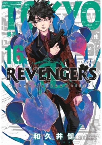 Tokyo Revengers 16. Cilt Gerekli Şeyler Yayıncılık
