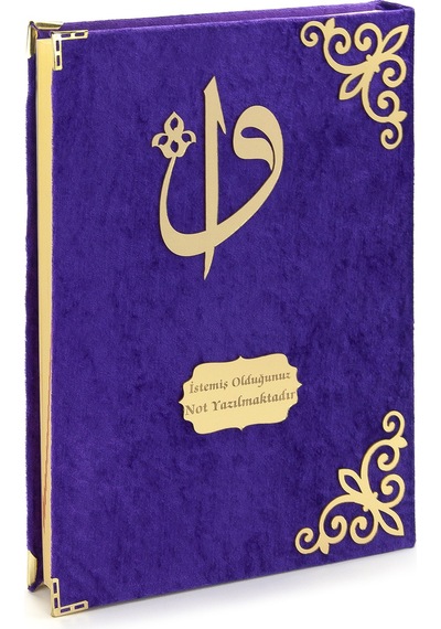 Hediyelik Kadife Kaplı İsme Özel Pleksi Desenli Arapça Cami Boy K N11.2326