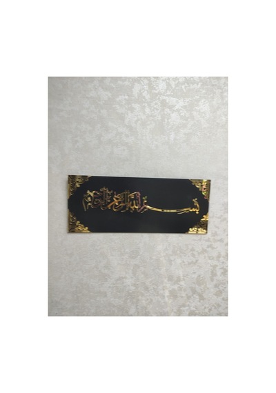 Kk Swords Gold Besmele Tablo Pleksi Ahsap 20 50