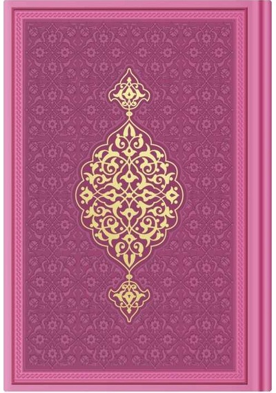 Orta Boy Termo Deri Kuran-ı Kerim Fuşya Pembe, Mühürlü