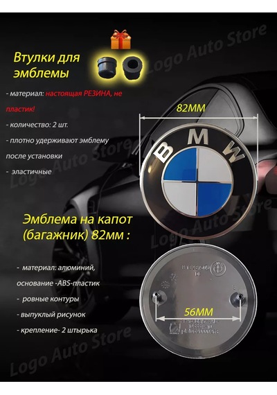 Bmw Bmw Ambleti, Bmw Rozeti 211655062