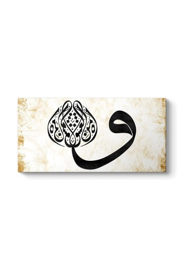 Ah Minel Aşk - Vav Tablosu 80 X 40