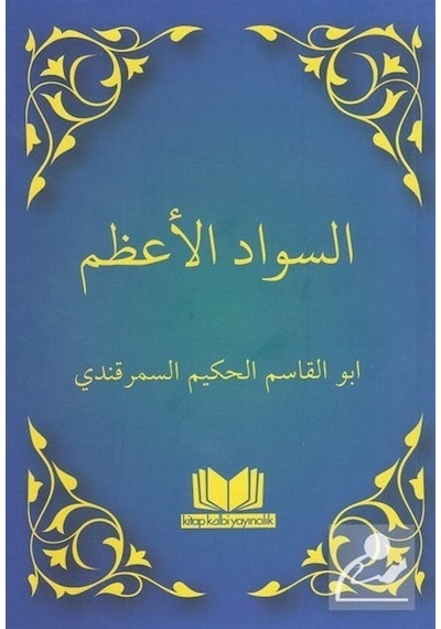 Sevadul Azam - Ebul Kasım Es Semerkandi - Kitap Kalbi Yayıncılık