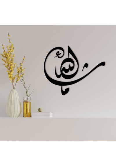 Bk Home Kaligrafi Maşallah Yazılı Ahşap Duvar Dekoru-1