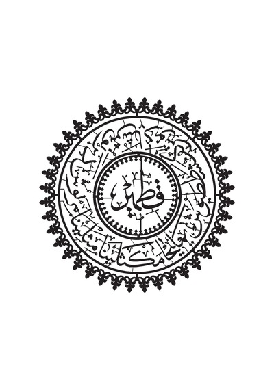 Ashab I Kehf 2 Duvar Dekor Sticker 40 X 40 Cm