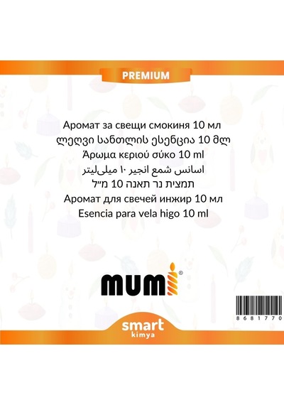 Premium İncir Mum Esansı 10 Ml Şeffaf
