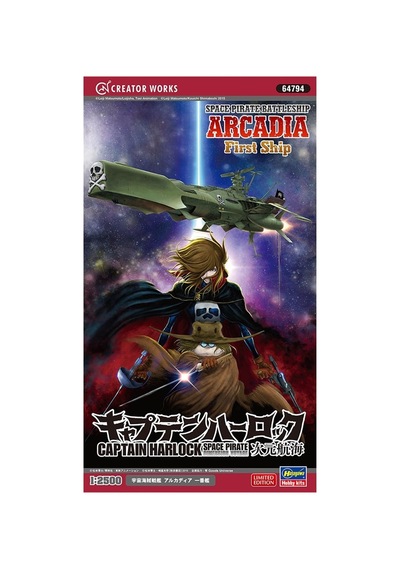 Hasegawa 64794 1/2500 Ölçek, Captain Harlock Space Pirate Battleship Arcadia, Ace Combat Serisi, Bilim Kurgu Plastik Model Kiti