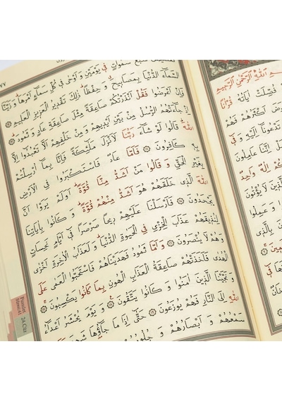 Hediyelik Seccade, İnci Tesbih, Çanta Boy Kur'an-ı Kerim, Asetat Kutulu 26 23 Set Pembe