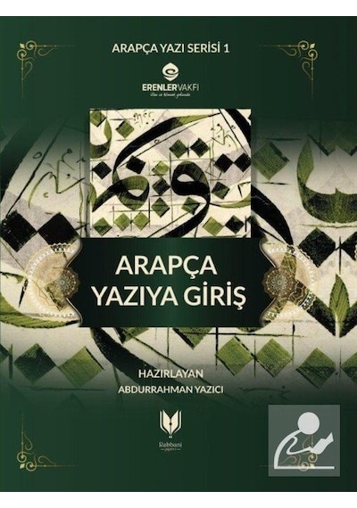 Arapça Yazıya Giriş - Arapça Yazı Serisi 1 - Abdurrahman Yazıcı - Rabbani Yayınevi