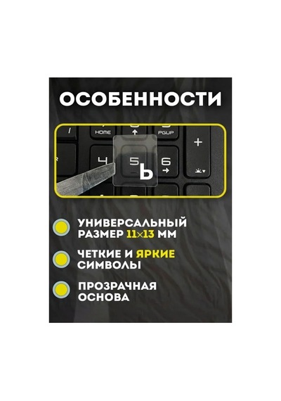 Rusça Klavye Sticker Şeffaf Parlak Kiril Harf Etiketleri Laptop Ve Masaüstü Klavye Beyaz Diğer