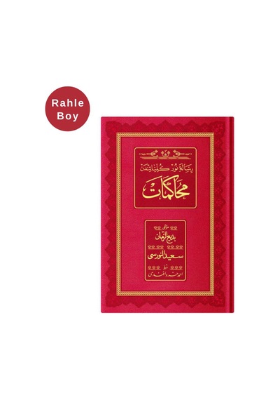Rahle Boy Muhakemat Osmanlıca - 18 Satır