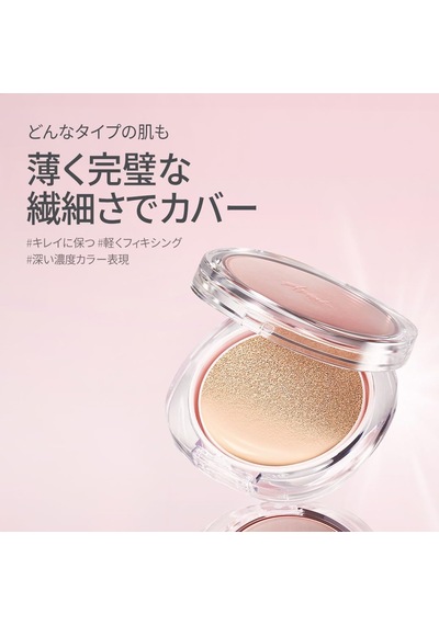 Ink Feather Cover Lasting Cushion 01 Vanilla-spf50+ Pa+++ Korumalı Kalıcı Yapıda Kapatıcı Cushion Çok Renkli