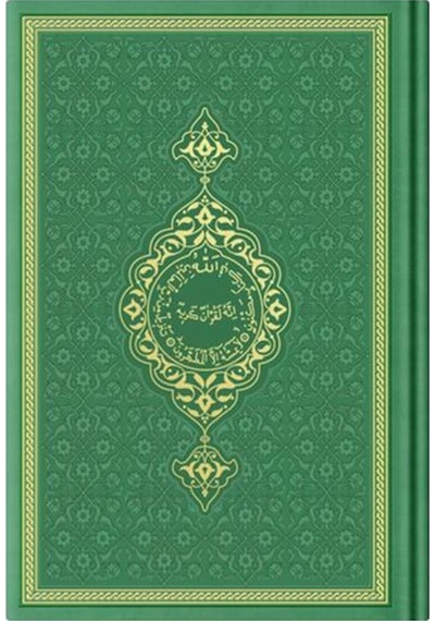 Hafız Boy Termo Deri Kuran-I Kerim (Fıstık Yeşil. Mühürlü) N11.2034