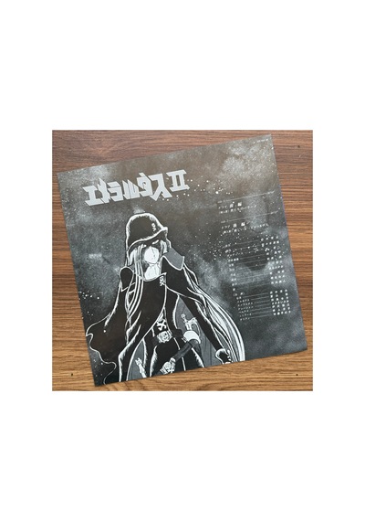 Emeraldus Iı Soundtrack 33'lük Anime Lp Plak