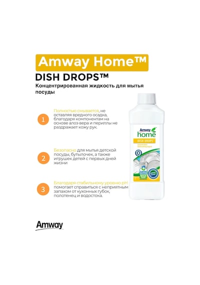 Amway Dısh Drops Konsantre Bulaşık Deterjanı Sıvısı 364636670