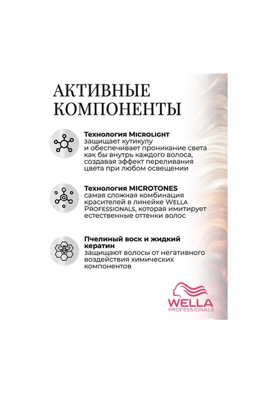 Illumina Color 8/13 Kalıcı Saç Kremi Boyası