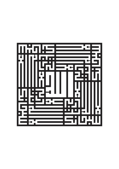 Kufi Subhanallah Yazı Sticker 20 X 20 Cm