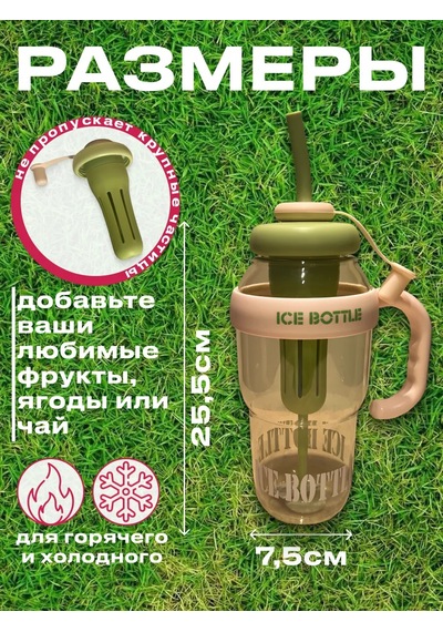 Ice Bottle Filtreli Şişe 270061707 Yeşil