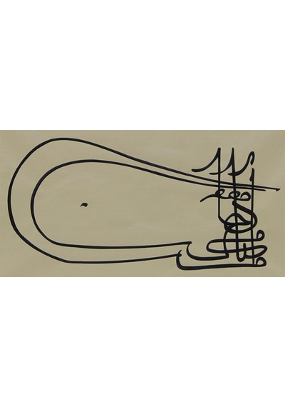 Hüsn-i Hat Tuğra Tablo Sultan Iı. Murad In Tuğrası 64x46 Cm Hüsn-i Hat Tuğra Tablo Sultan Iı. Murad In Tuğrası 64x46 Cm