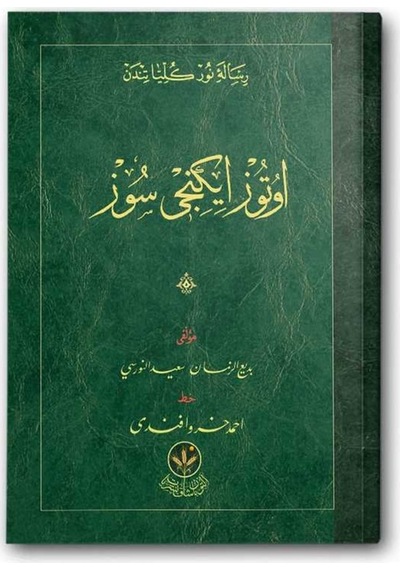 32.Söz (Osmanlıca) 9786054299393