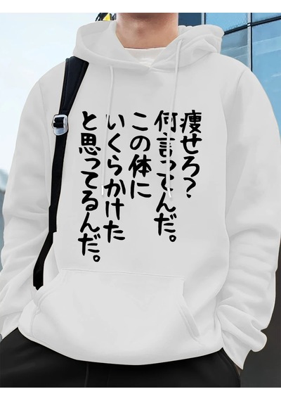 Startmore Tarzsokak Japon Sanatsal Yazılı Baskılı Erkek Kapüşonlu Sweatshirtleri Sonbahar Cepli Sweatshirt Temel Beyaz