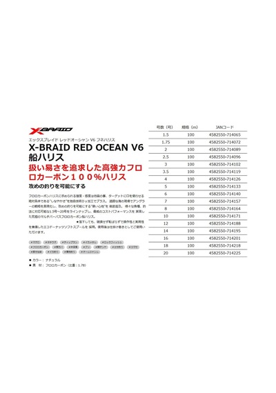 X Braid X-braid Red Ocean V6 Gemi Harris, 328,4 Yd 100 M , No. 3, Doğal