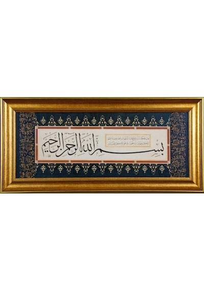 İslami Tablo 35x75 Cm Canvas Basım Hat Sanatı Dekoratif Çerçeveli ''besmele ''